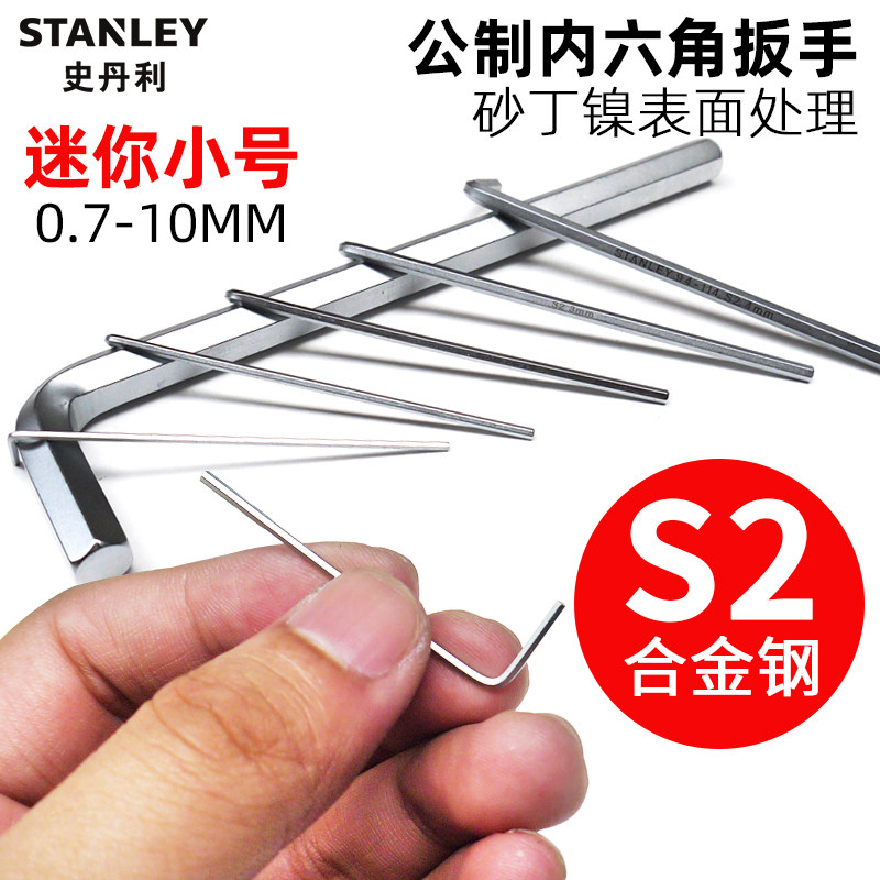 Stanley's inner hexagon wrench short head single branch small mini-sized hexagonal suit 0 0 9 7 1 3mm