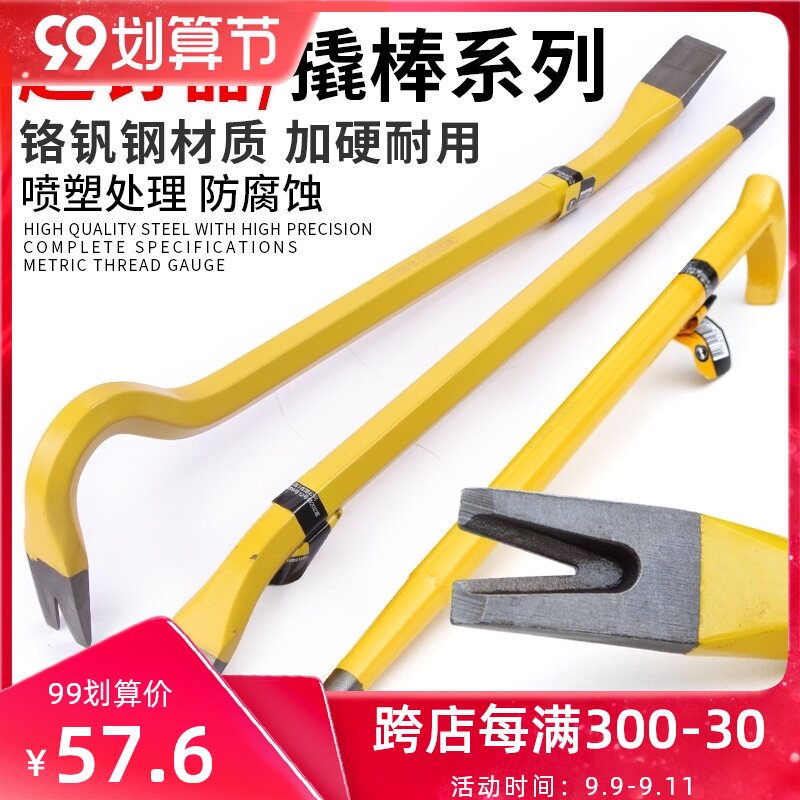 Stanley crowbar nail starter iron bar metal small crowbar lifting tool stainless steel solid double head unpacking crowbar