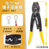2-16mm2