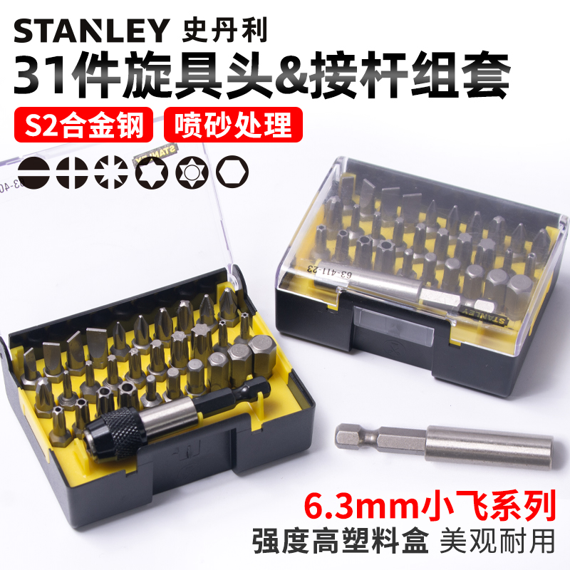 Stanley electric batch head set cross one-word batch magnetic screwdriver head extension impact wind batch head