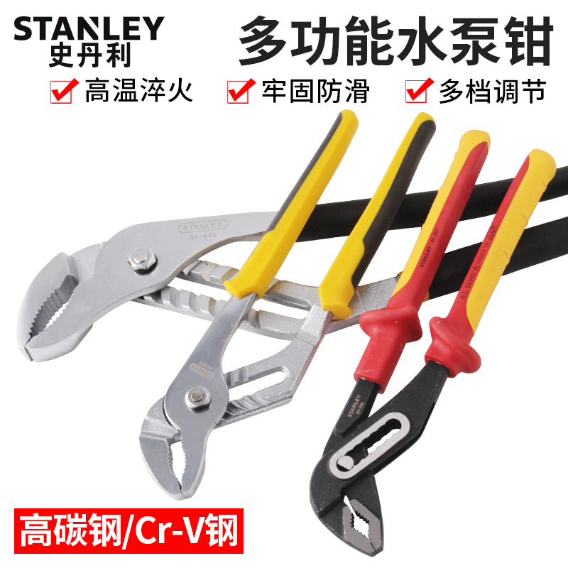 Stanley Pump Pliers Universal Wrench Tube Pliers Large Opening Movable Wrench Multifunctional Pipe Live Dual Purpose Pliers Wrench
