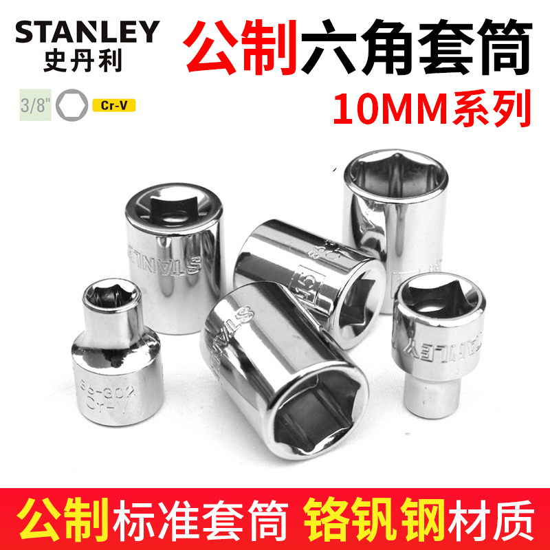 Shi Danley Male-made hexagonal sleeves 10mm Fly Industrial Steam Repair Wrench Sleeve Head 3 8 Sleeve Head Tool Accessories