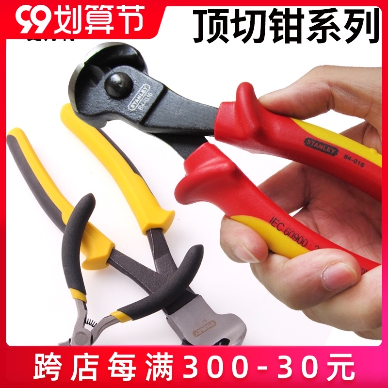 Stanley top cutting pliers flat Nutcracker nail cutting pliers nail puller nail puller flat pliers wire pliers