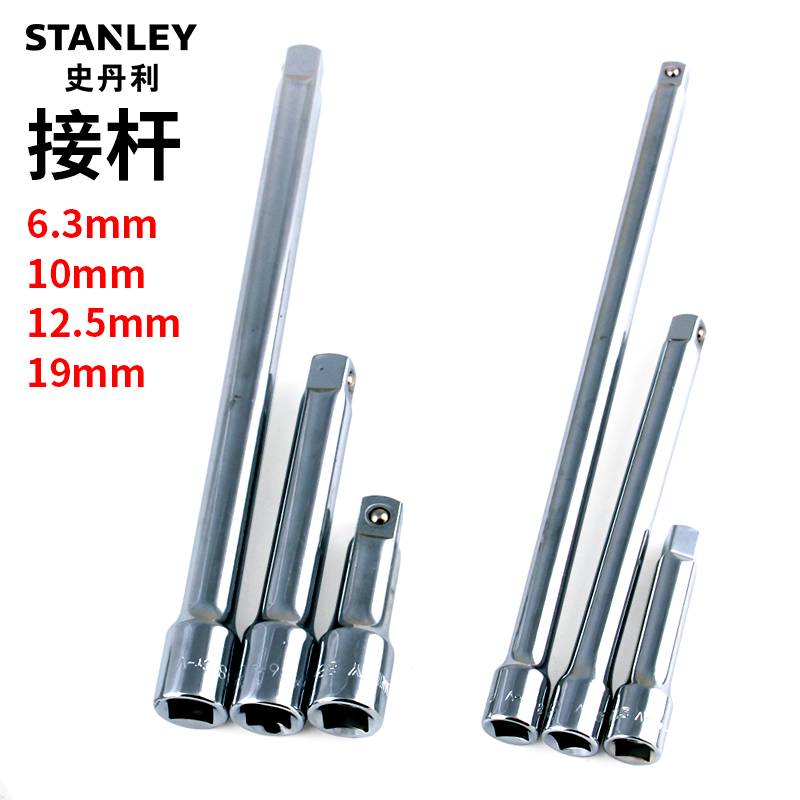 Stanley Afterburner Adaptor Sleeve adaptor Extended socket wrench Short adaptor L-shaped curved adaptor Extension rod