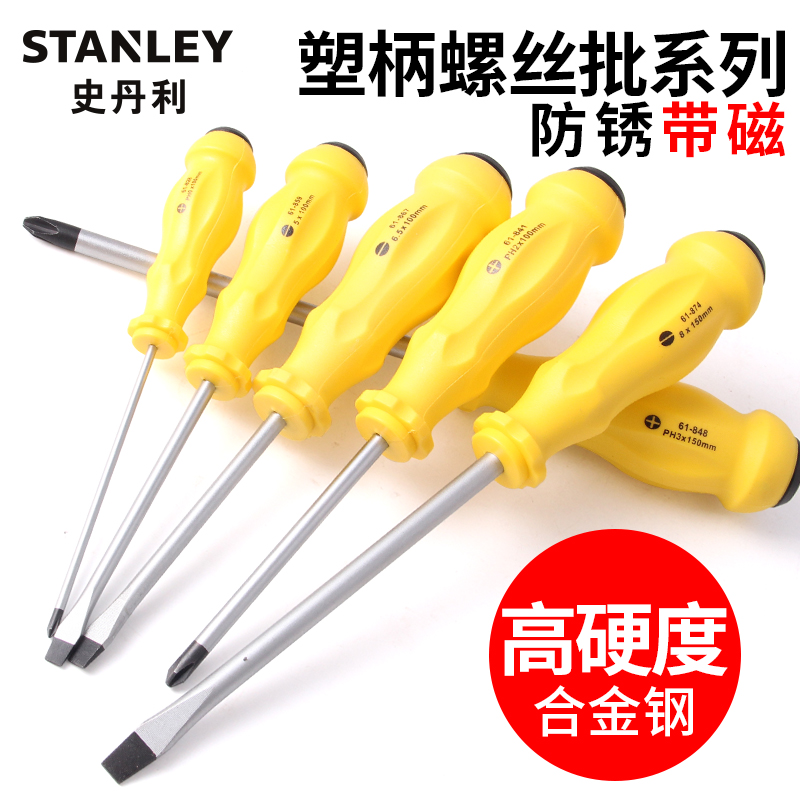 Stanley screwdriver cross word plum blossom extended screwdriver flat screwdriver super long screwdriver tool magnetic