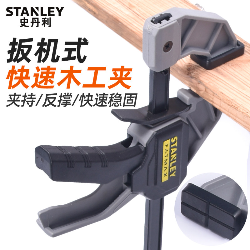Stanley Woodworking Clamp F Clamp Fixture Large Specific Clamp Strong Pressure Fixture Wooden Clamp