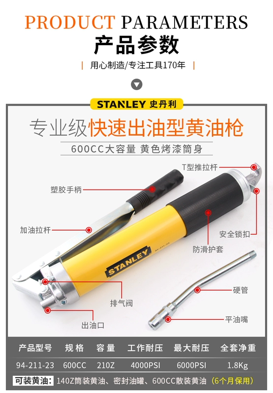 Stanley súng mỡ hướng dẫn sử dụng đôi-que áp lực cao tiết kiệm lao động kim phun dầu nhỏ khí nén súng dầu máy xúc lớn