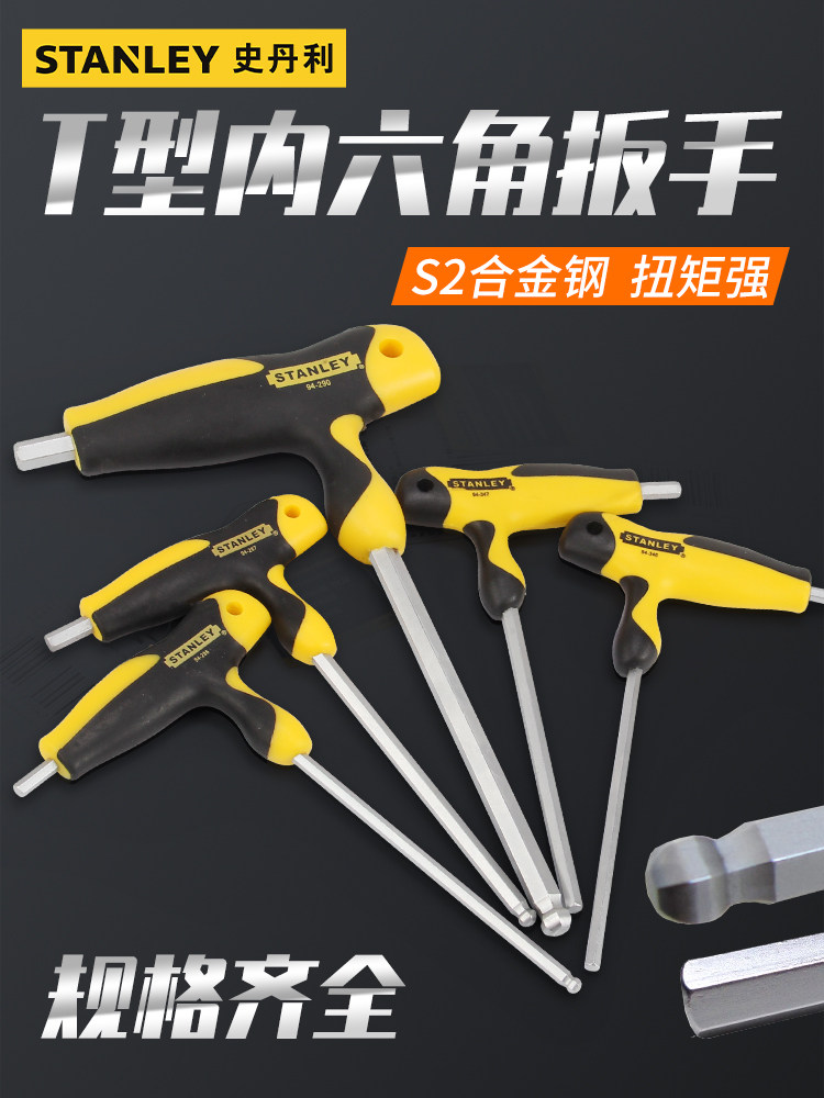 Stanley T-type hexagon wrench Single hexagonal screwdriver hexagonal tool lengthened industrial grade