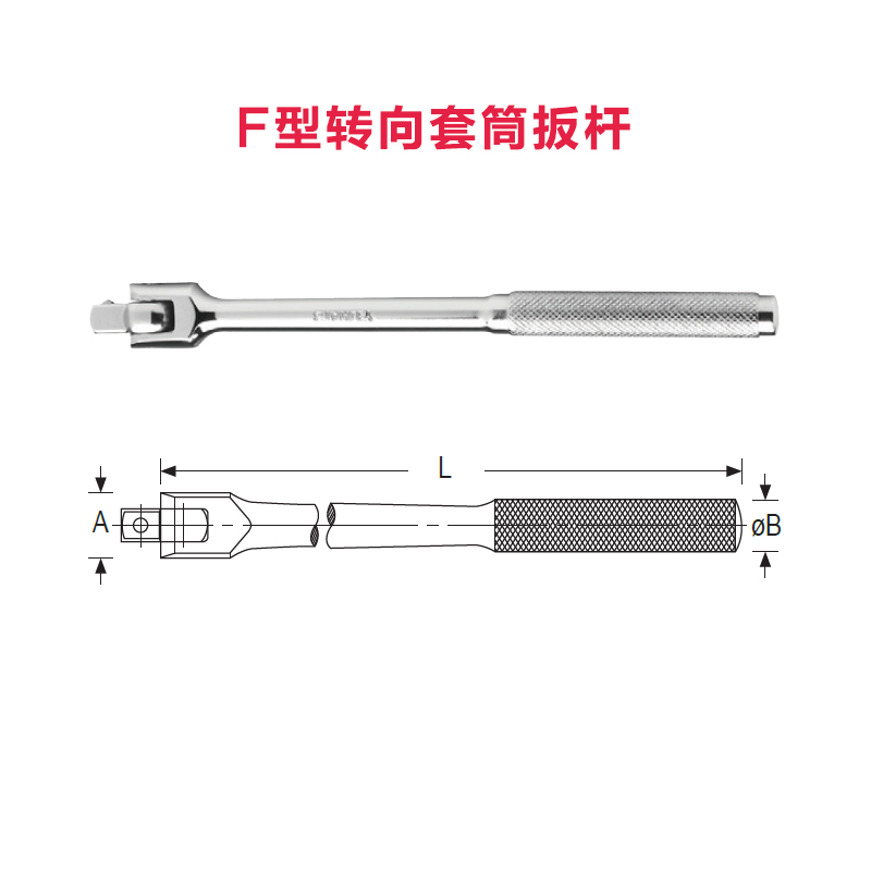 Stanley Sleeve Wrench Elbow F Type Steering Lever Steam Repair Wrench Tool Lengthened 7 Word Wrench Single