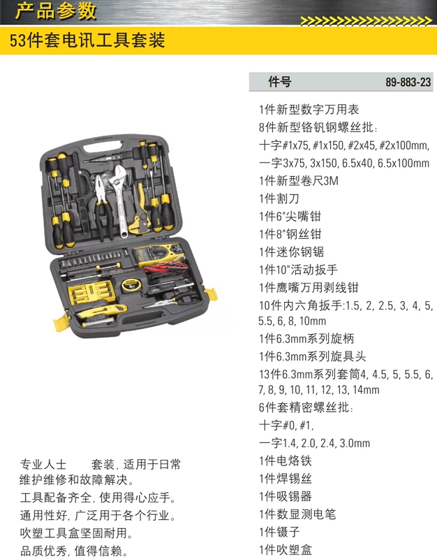 Bộ công cụ viễn thông Stanley thợ điện hộp công cụ đặc biệt kết hợp bảo trì đa chức năng bộ công cụ đầy đủ súng bơm mỡ bò súng bắn mỡ bò