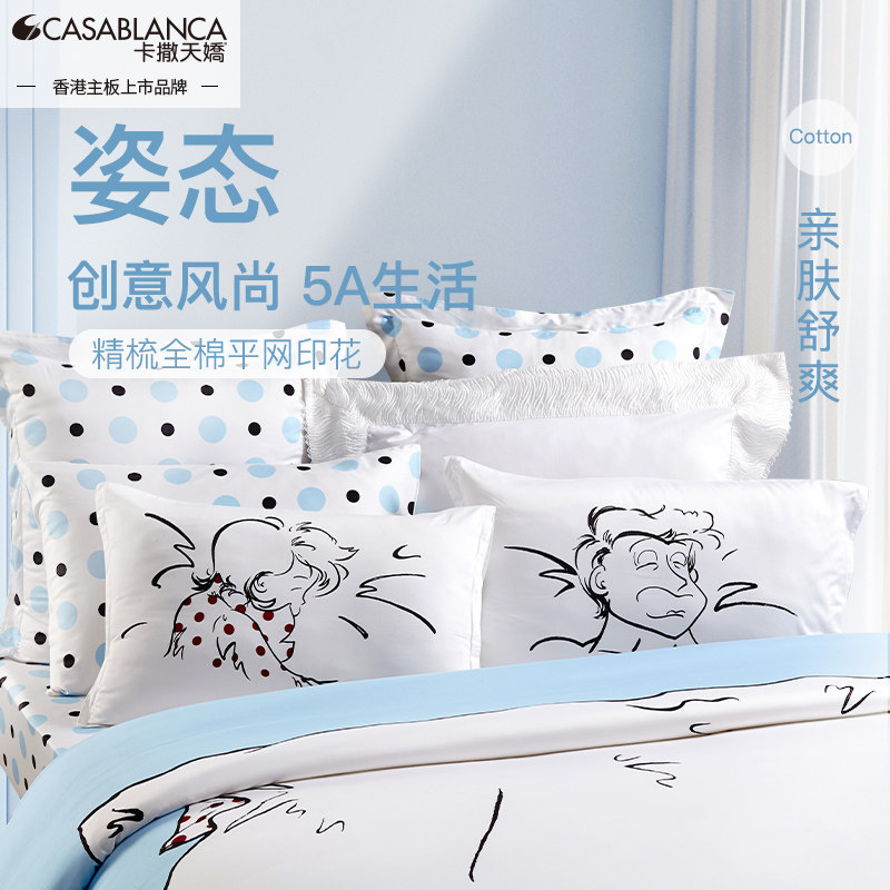 CASABLANCA Caesar cuddling lovers full cotton four sets casa v antibacterial anti-mite pure cotton Katinins wind-Taobao