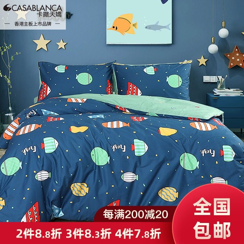 Casatianjiao cotton four-piece set cartoon animation net red four-piece set cotton children's student cartoon four-piece set