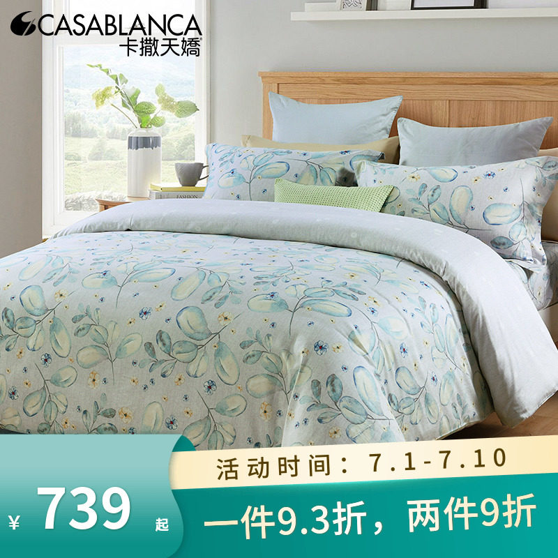 CASABLANCA Caesar cuddling light cotton four pieces CASA V 5A anti-mite antibacterial bed hat kit