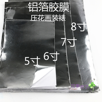 Aluminum foil film embossing painting framing framing moisture-proof sealing flower
