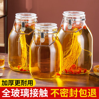 Japanese-Style Special Glass Bottles for Infusing Alcohol, Long-Term Storage of Medicinal Liquor, Sealed Liquor Jars, Thickened Plum Wine Containers