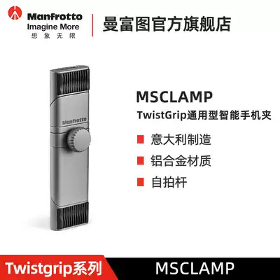 ManfrottoMTWISTGRIP Multi-purpose Universal Smartphone clip Selfie Stick Tripod Aluminum alloy Bracket