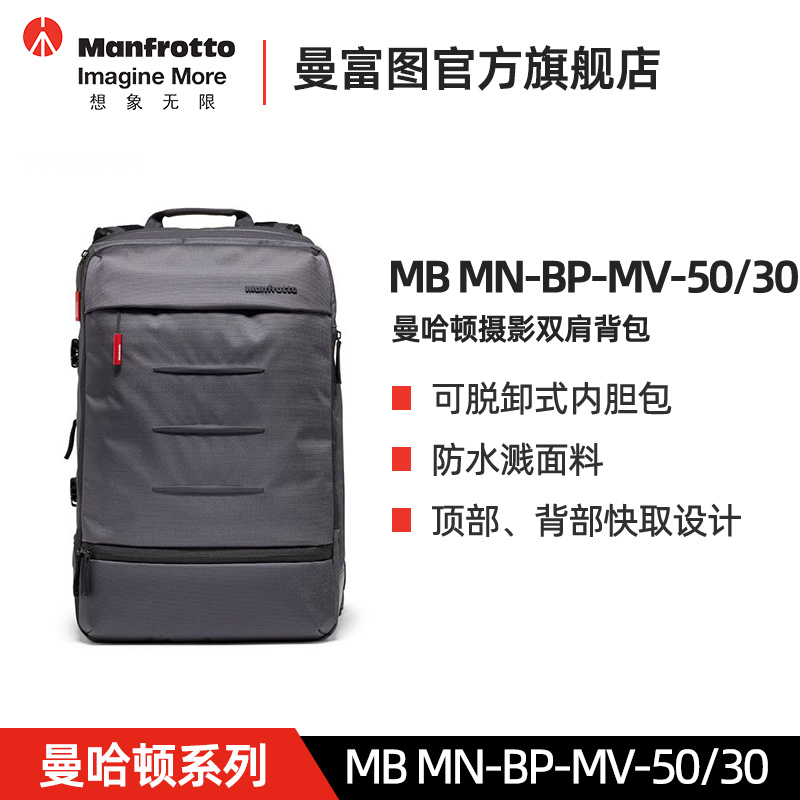 Manfrotto MB MN-BP-MV-50 30 Manhattan Canon Camera Bag Computer Bag SLR Backpack