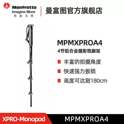 ManfrottoMPMXPROA4 Monopod for Monocular Micro-SLR Camera Digital Camera Photography Monopod Aluminum Alloy 4 section Tripod Support