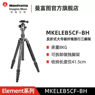 ManfrottoMKELEB5CF-BH Large carbon fiber tripod set Back folding monopod Photography camera bracket Tripod Portable outdoor shooting Lightweight carbon fiber frame