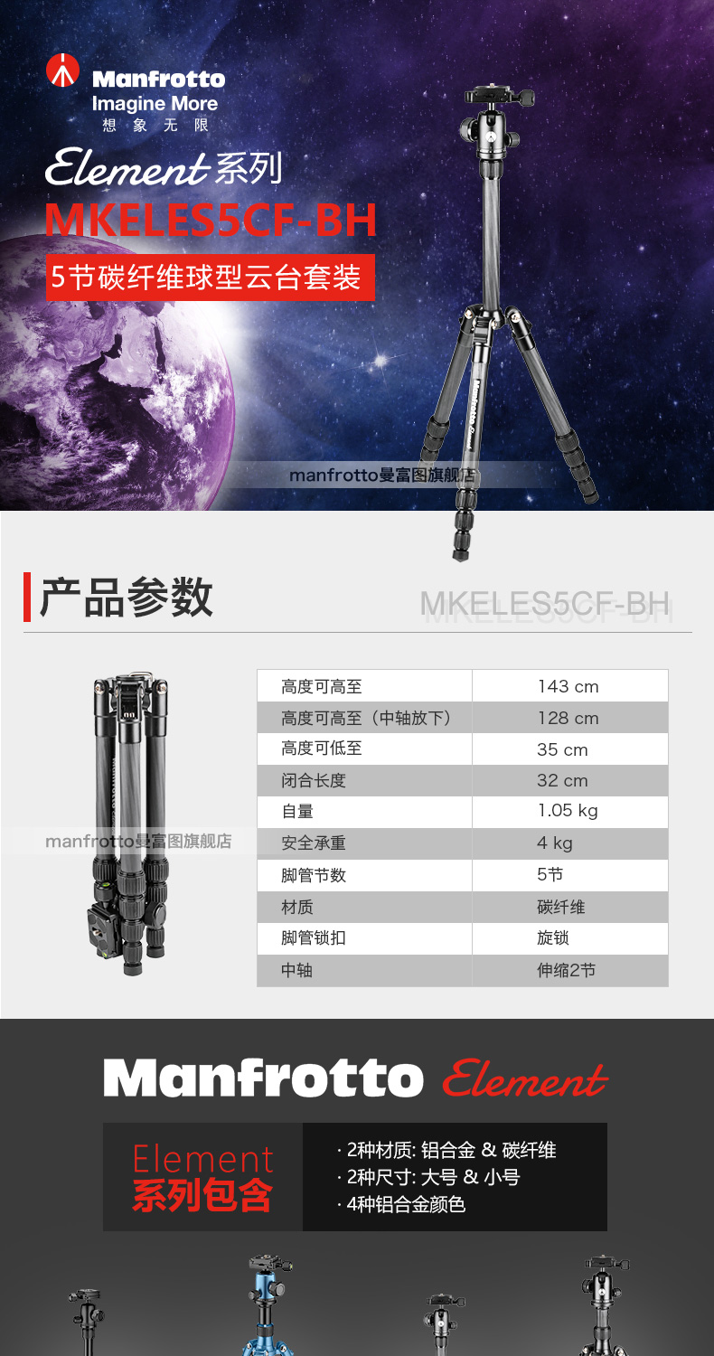 MKELES5CF-BH Manfrotto sợi carbon chân máy du lịch xách tay khung yếu tố nhiếp ảnh SLR - Phụ kiện máy ảnh DSLR / đơn túi chống sốc máy ảnh