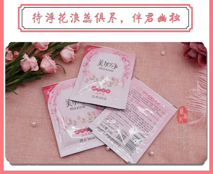 Hàng Trung Quốc cổ điển Mecca net nấm trắng kem ngọc trai 20g dưỡng ẩm dưỡng ẩm cho nam và nữ mặt nạ dưỡng da