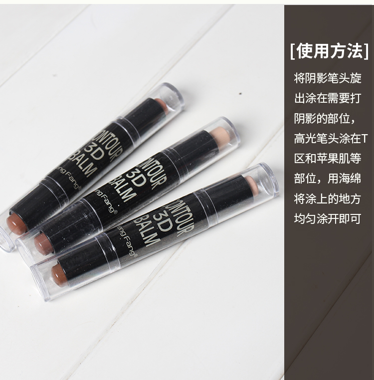 Hengfang 3D stereo ánh sáng cao đầu đôi sửa chữa thanh công suất sáng tằm bút mũi bóng xương sống bóng V mặt mỏng sửa chữa mặt công suất bút phấn đánh khối