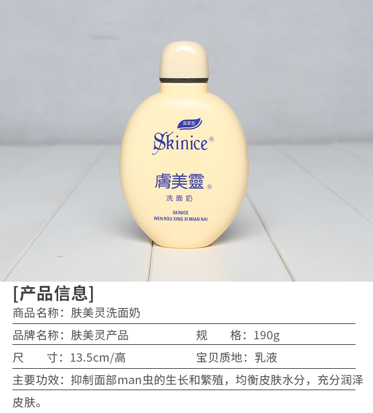 Skin Meiling Cleanser 190g Làm sạch và loại bỏ kiểm soát dầu để mụn đầu đen Mụn chân lông kiehl's sữa rửa mặt