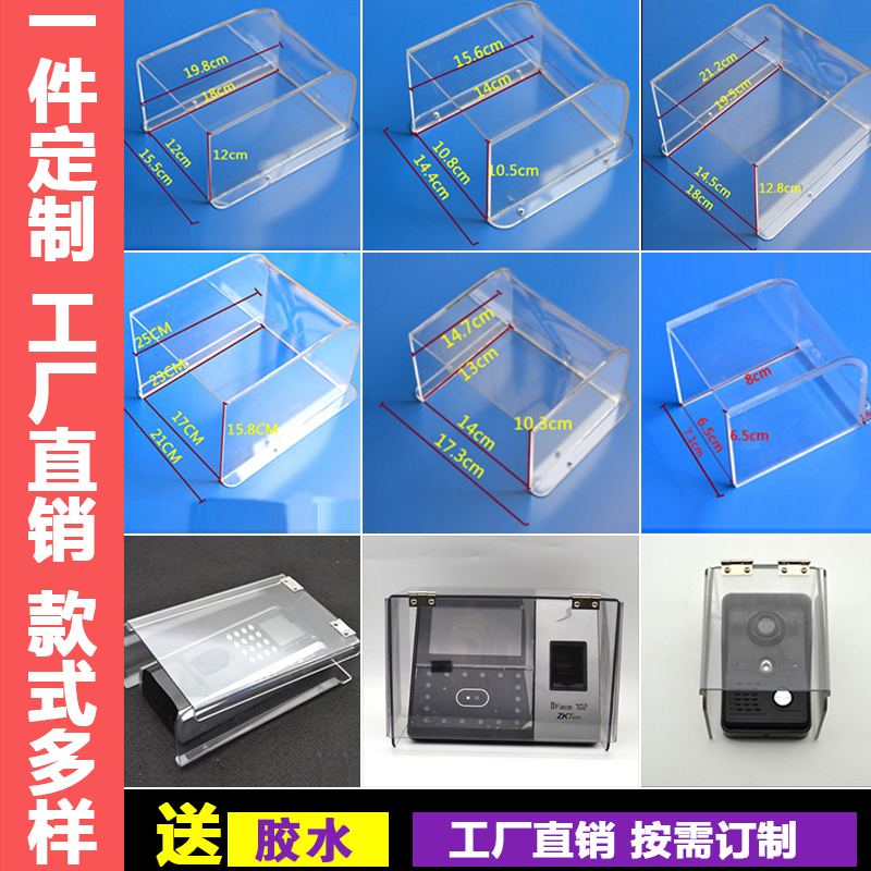 Building intercom waterproof cover Door ban machine rain cover Outdoor doorbell occlusion rain cover Host waterproof cover custom