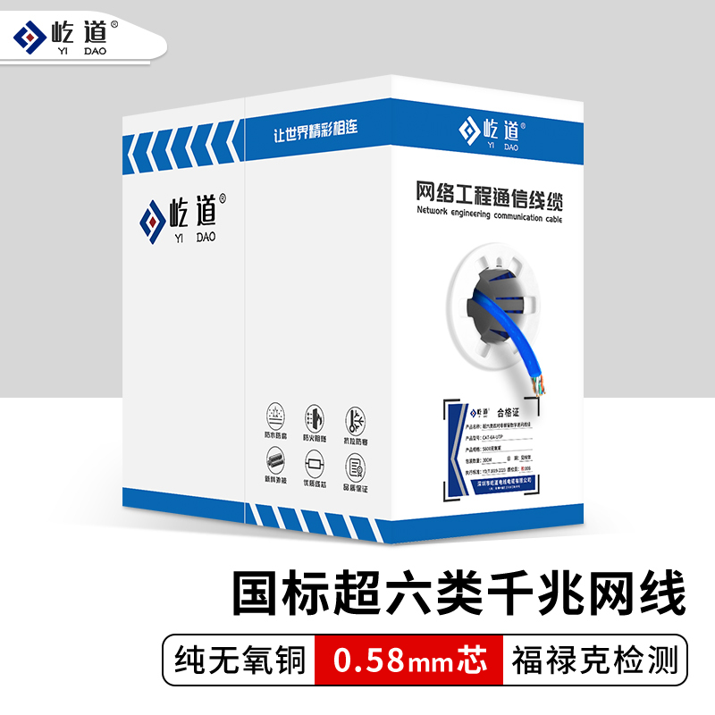 Insurance Test Category 6E Network Cable Cat6 Indoor High-Speed Monitoring Poe Home Gigabit 8-Core Oxygen-Free Copper Engineering Box Cable