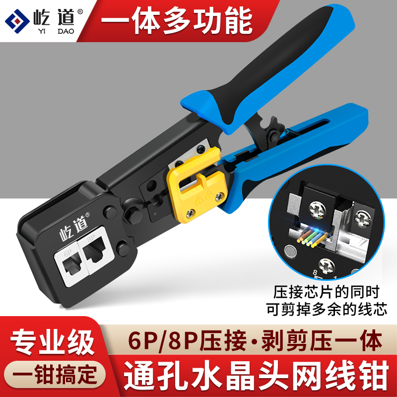 Perfused RJ45 mesh clamp RJ11 hole clamp 8P8C mesh clamp stripping line clamp engineering grade standard