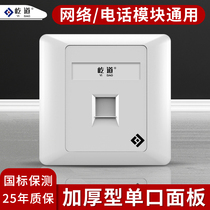 Network information panel network cable socket Category 5 and 6 Gigabit Broadband Type 86 thickened single-port telephone computer socket