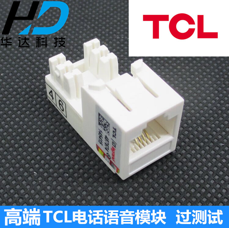 Over-tested national standard TCL voice module TCL telephone module RJ11 module free single into the wall weak current module