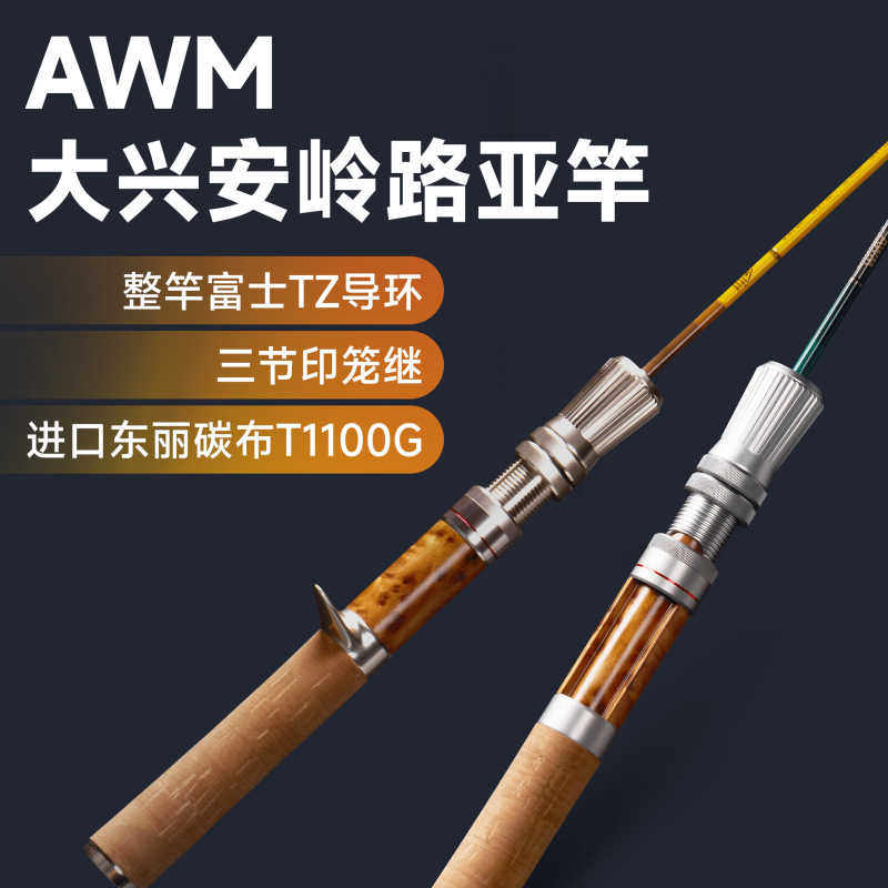 Awm Lure Fishing Rod Greater Khingan Range Stream Fishing Rod Micro Lure Long Casting Rod Awm Lure Fishing Rod Greater Khingan Range Stream Fishing Rod Micro Lure Long Casting Rod
