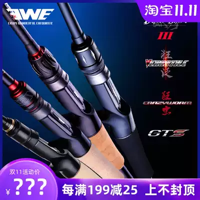 EWE Mei Xia crazy crazy worm knife three generations Luya pole micro knife GTS small engage in micro-matter horse mouth long-distance fishing rod