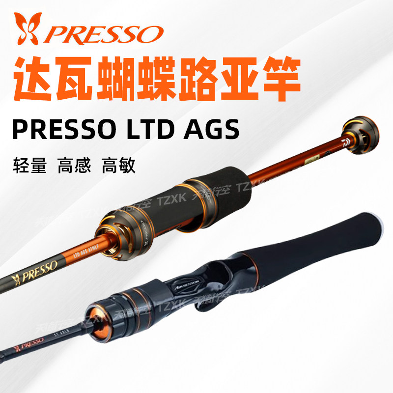 Daiwa presso ltd ags limited edition butterfly rod: the ultimate