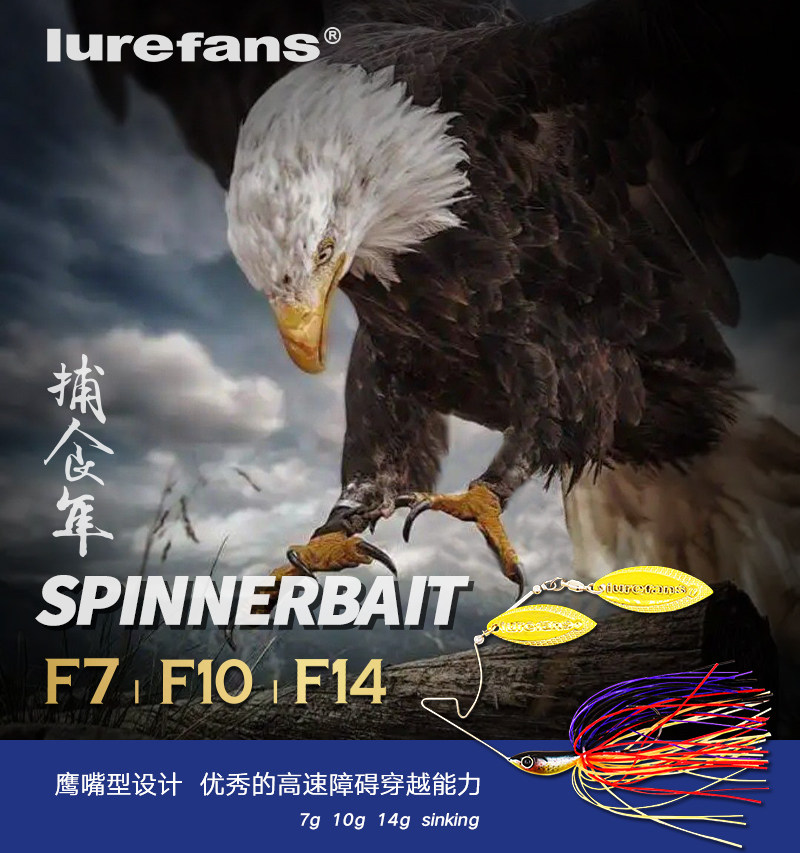 Big river rushing predatory falcon rotating compound sequin lure bait perch cocked mandarin fish fake bait competitive black pit fake bait