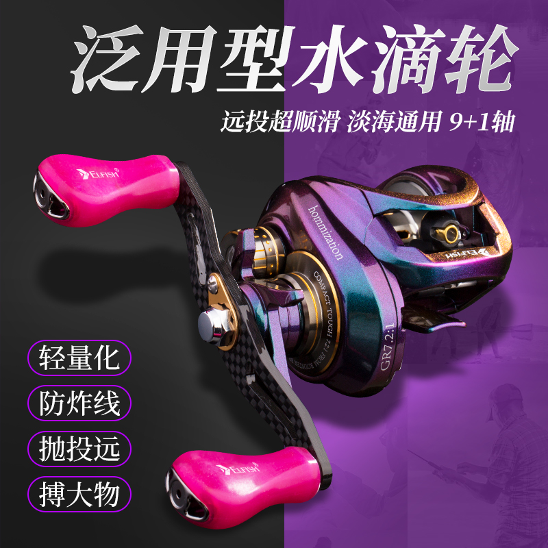 Erfish David drop wheel far throw water drop wheels Pan-use fish wire wheel teething bass fishing wheel Lutheran sea fishing wheel