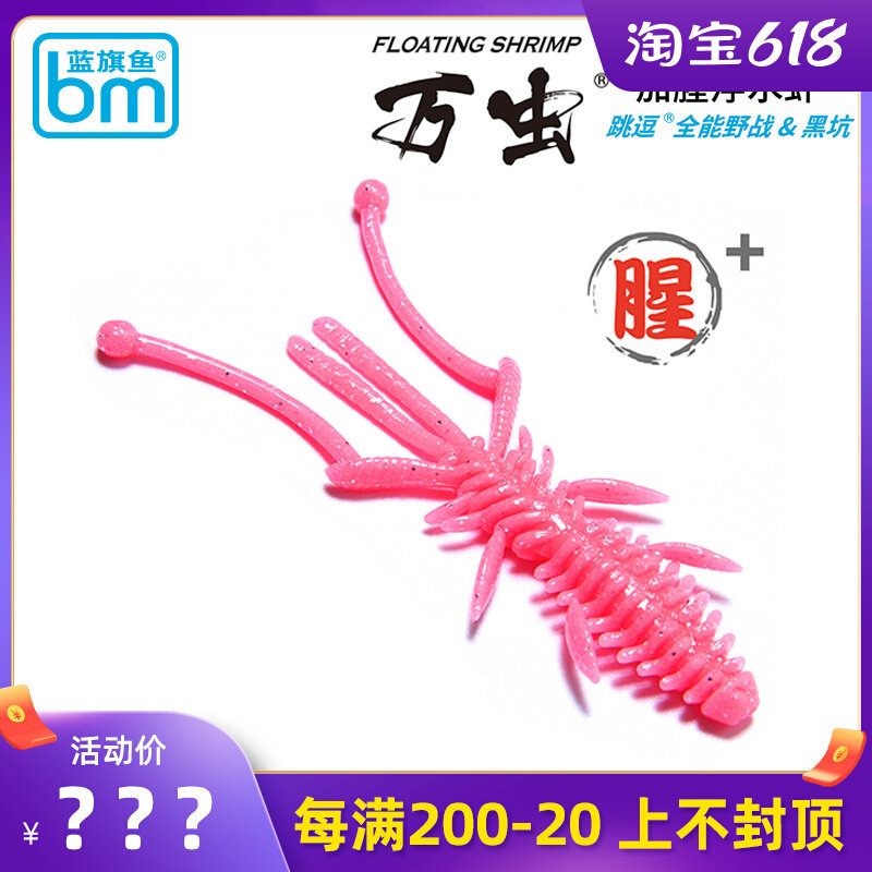 New products Blue Flag fish ten thousand Words with fishy floating water Shrimp Jumping Tease All-round Field Black Pit Liber environmentally friendly raw material flexible and resistant