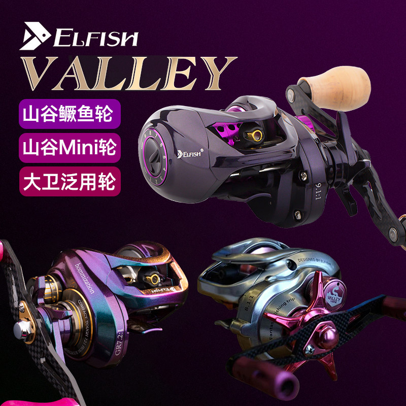 Le Fish Valleys Mandarin Fish Drop Wheels Double Wire Cup Road Subwheel Micromatter 7 3 Small Bait Pan With 9 1 Speed Ratio Fine Fishing Group