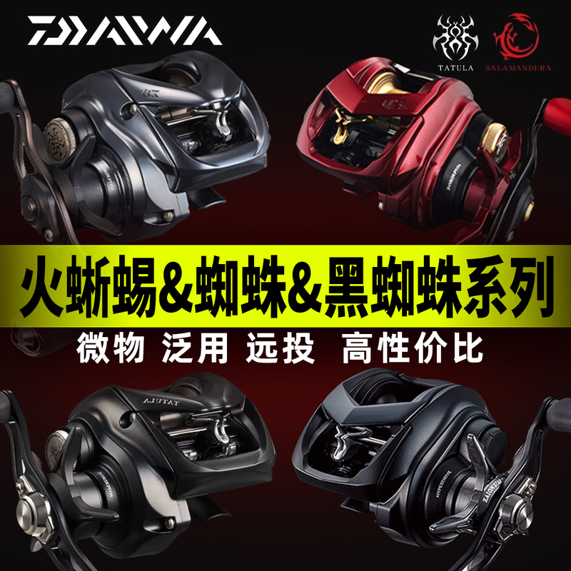 25 Models of Daiwa Baitcasting Reels: Black Spider Sv, Fire Lizard Elite Competition Edition, Red Spider Micro-Lure Reels 25 Models of Daiwa Baitcasting Reels: Black Spider Sv, Fire Lizard Elite Competition Edition, Red Spider Micro-Lure Reels