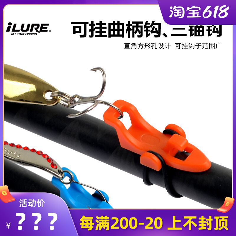 Love Luya 2021 new road Apole special portable road sub-bait hanging bait hanger fishing gear accessories