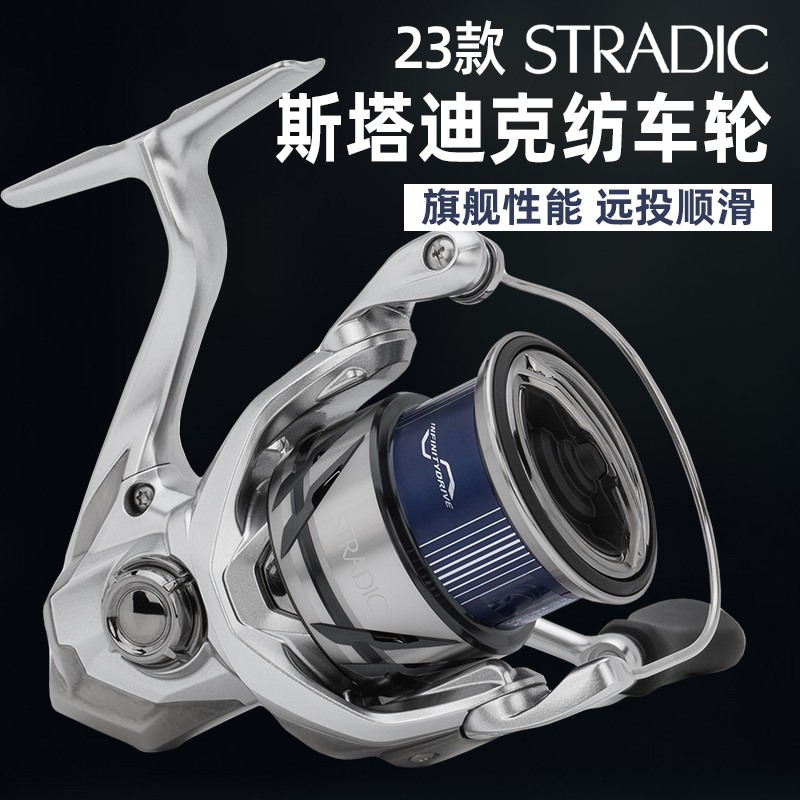 23 Models of Shimano Stradic Spinning Reels Stradic Small Stella Lure Fishing Reels for Long-Distance Casting in Saltwater