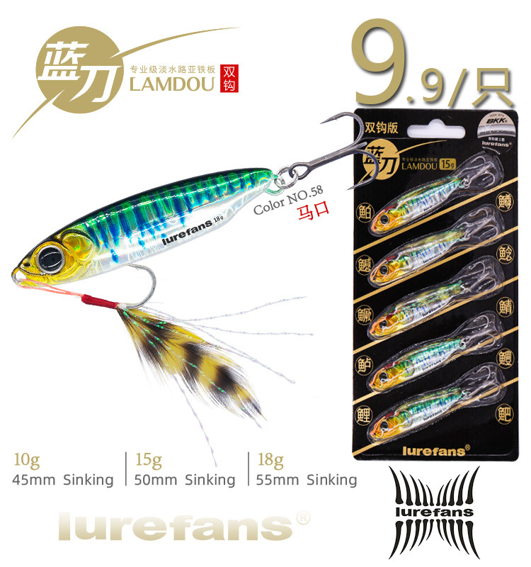 Big River Rush Blue Knife Teppan Lu sub-bait set far throw small sequin VIB freshwater sea fishing cocked sea bass fake bait