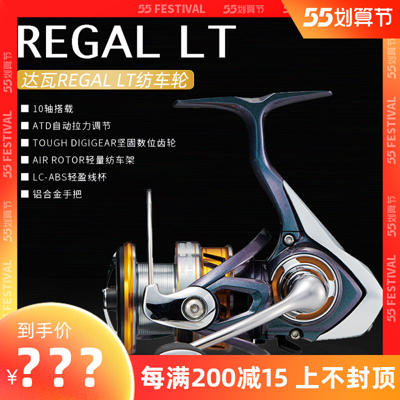 DAIWA and REGAL LT Winder Road Subfish Wheel Iso Fishing Wheels Sea Fishing Wheels Afar pitched
