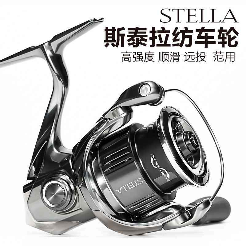 Shimano Stella Spinning Reel Stella Sw Lure Reel Long-Distance Casting Fishing Reel Freshwater Saltwater Japan Shimano