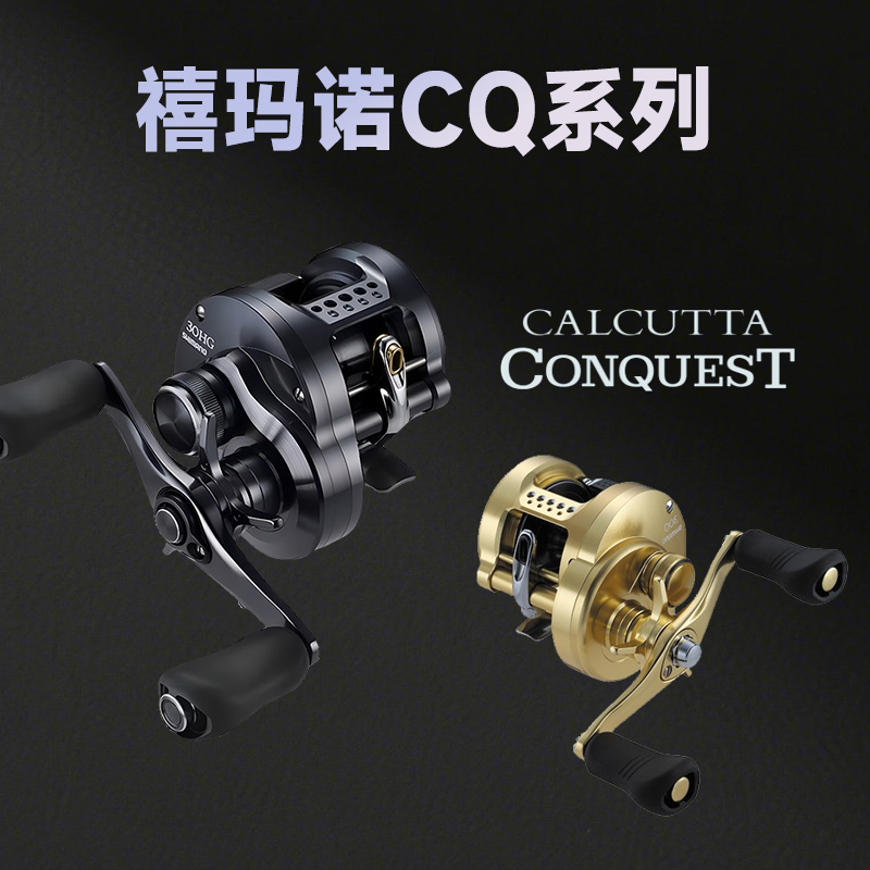 Shimano Cq Drum Reel Calcutta Small Gold Reel 100Hg/200/300 for Black Fishing, Strong Long-Distance Casting, General Use 101