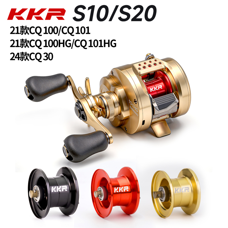 Kkr Line Cup Modification S10/20 Lightweight Small Bait Micro-Fishing General-Purpose Application Suitable for 21/22 Models Cq100/101/200
