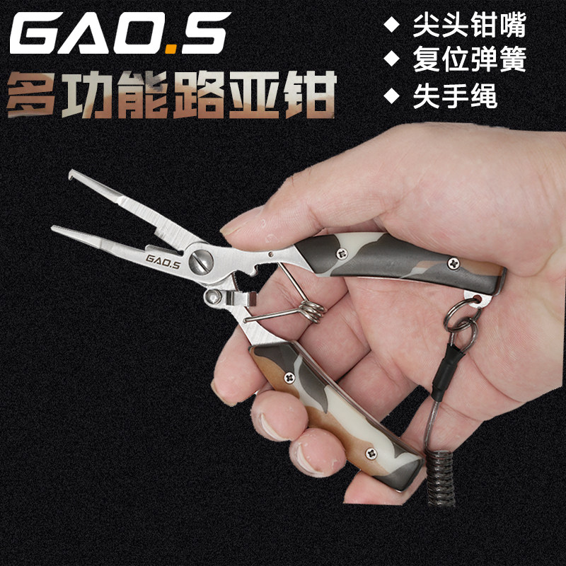 GAO S master Luya pliers with scale control fish device PE line scissors hook taker open small ring stainless steel multi-function
