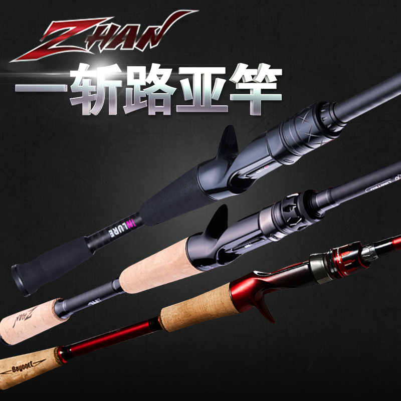 Yiluya Yizhan Lure Fishing Rod Competition Version, Versatile Long-Distance Casting Rod for Snapper and Bass, Two-Section Rod