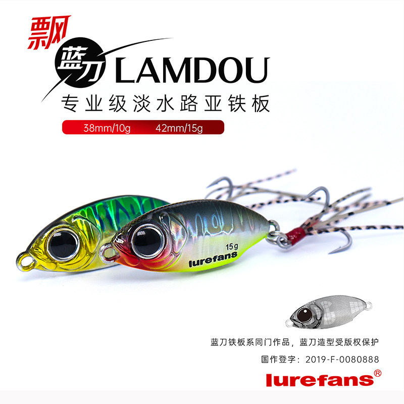 Great River Running The New Floating Blue Knife Small Iron Plate Road Subbait Bright Sheet Super Far Throw Metal Teething Bait Suit